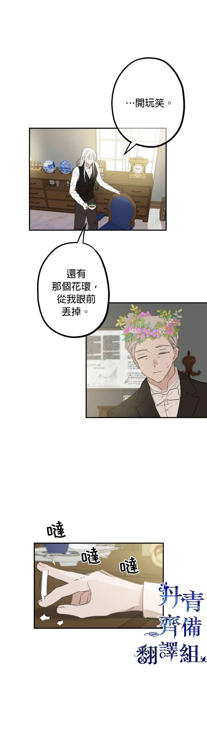 第8话 第4页