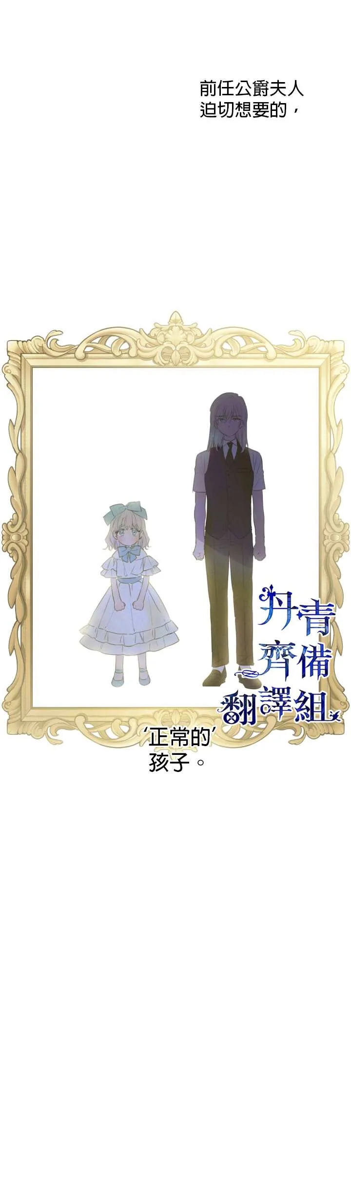 第8话 第6页