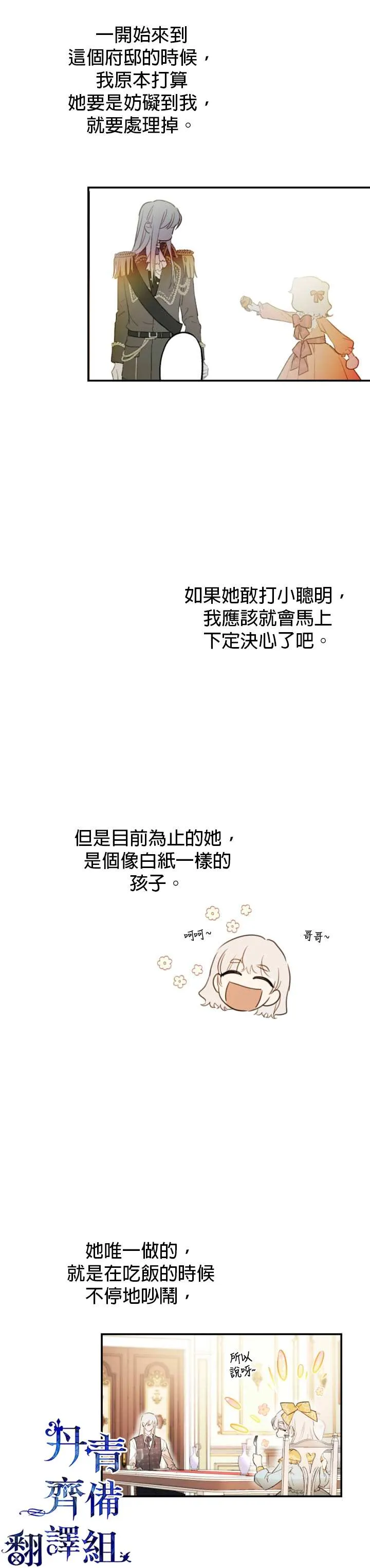 第8话 第7页
