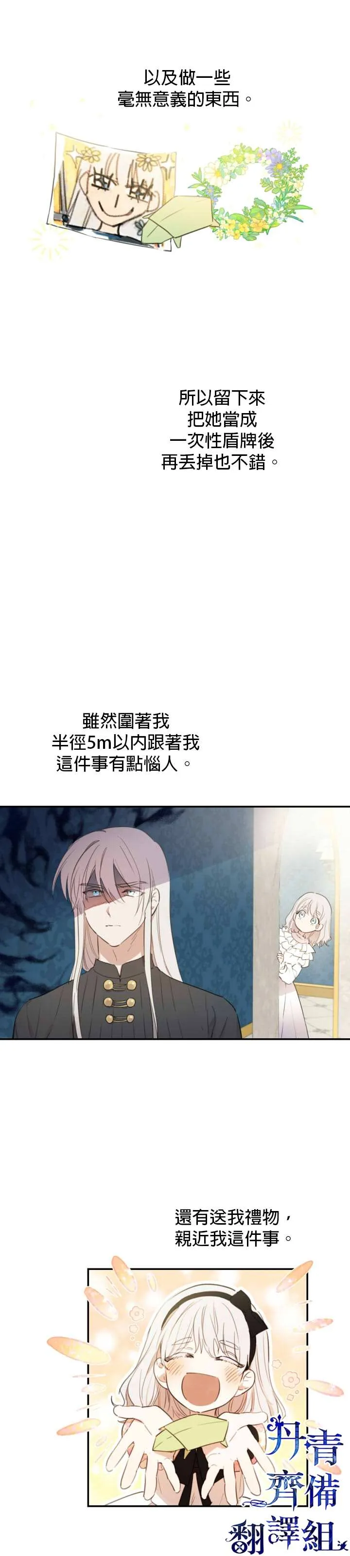 第8话 第8页
