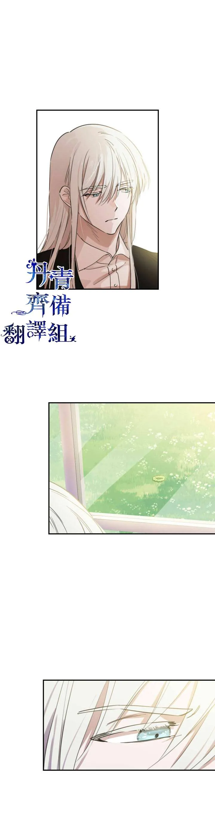 第8话 第9页