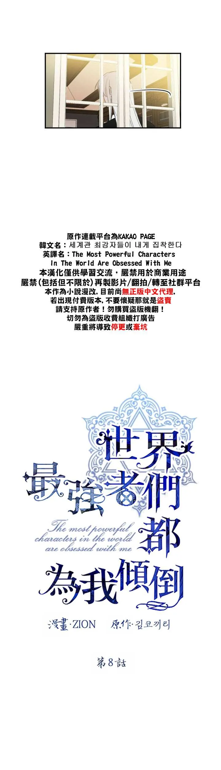 第8话 第10页
