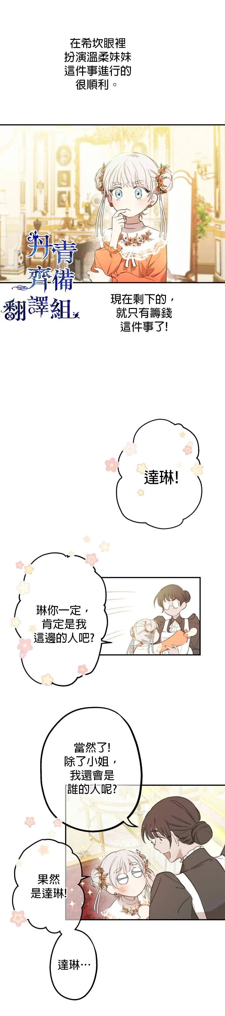 第8话 第11页