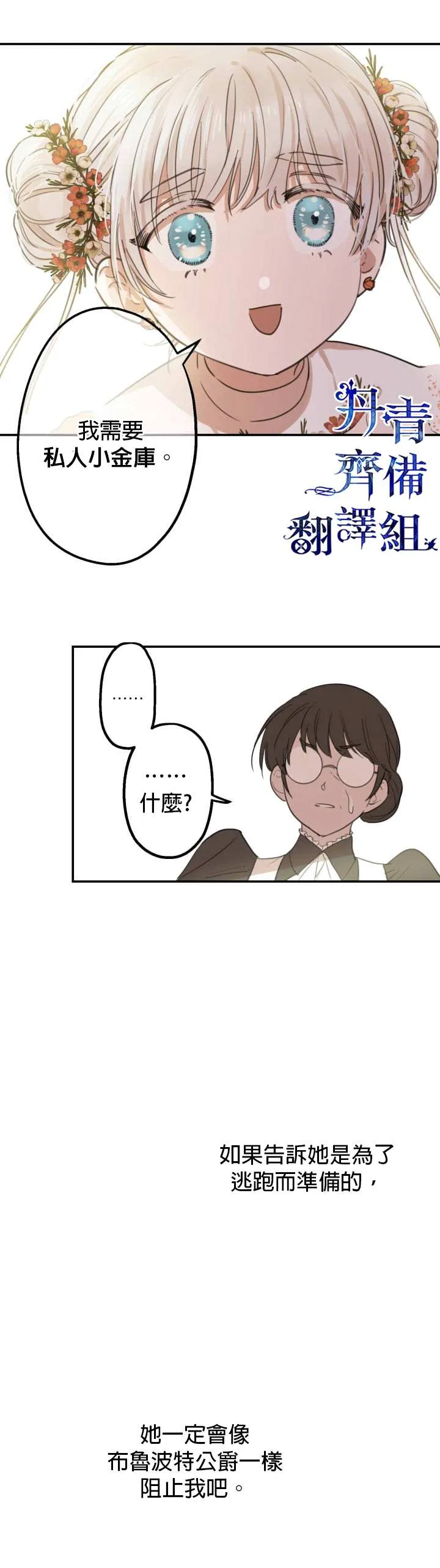第8话 第12页