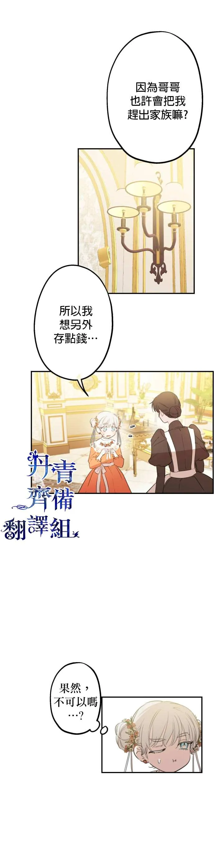 第8话 第13页