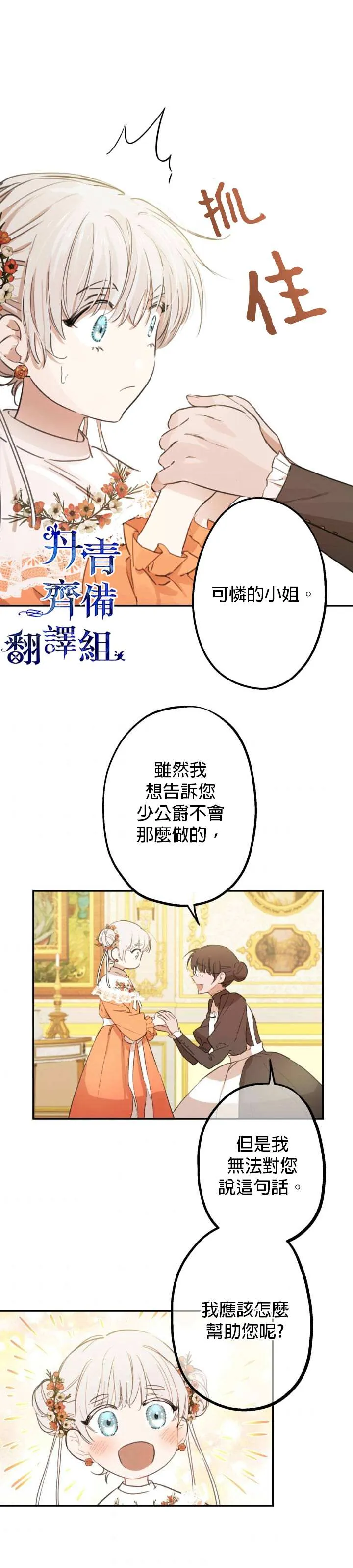 第8话 第14页