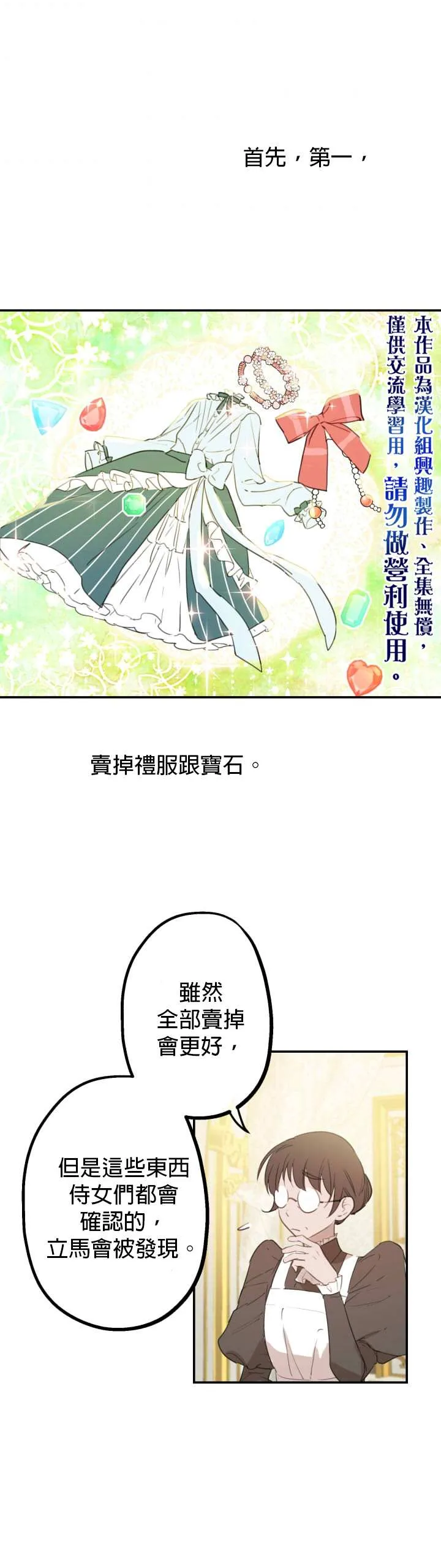 第8话 第15页
