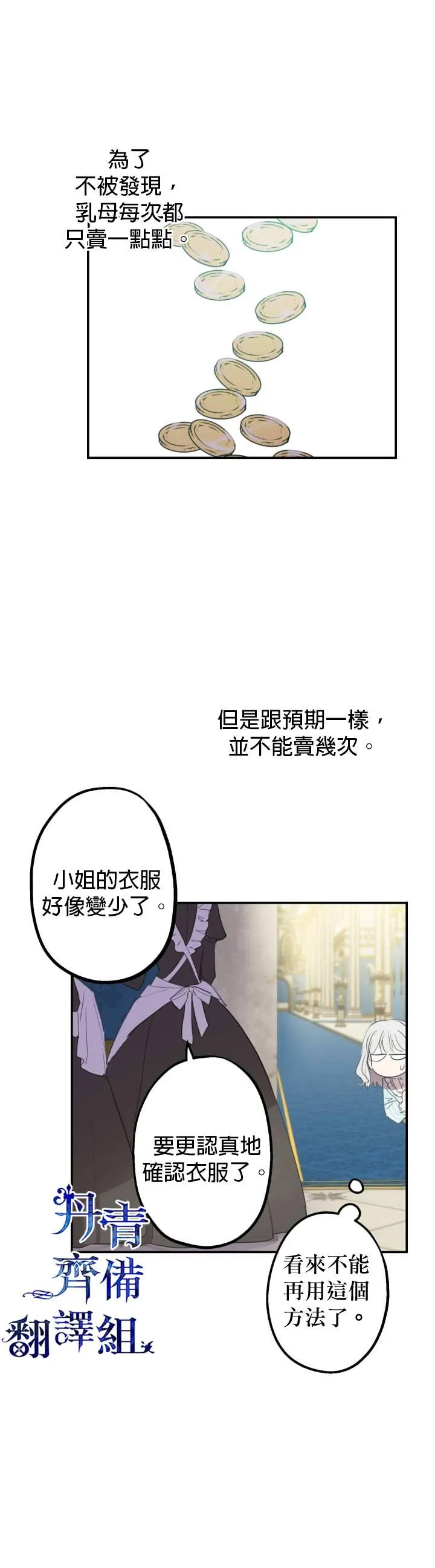 第8话 第16页