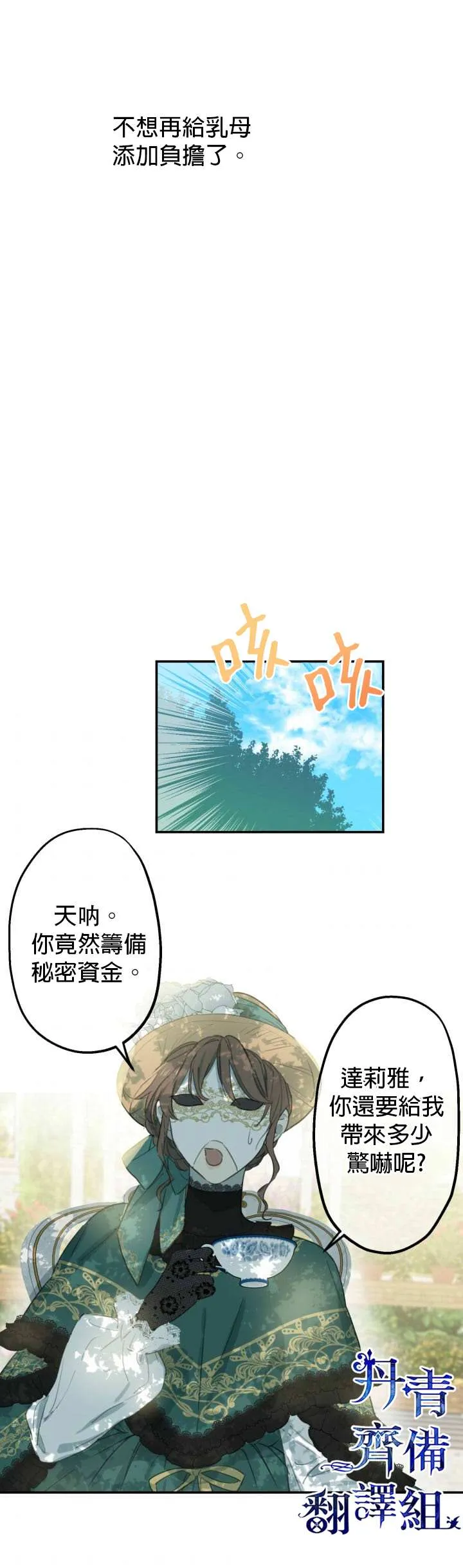 第8话 第18页
