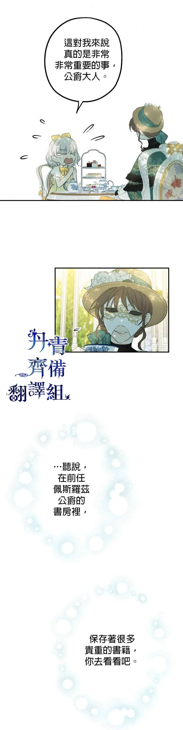 第8话 第19页