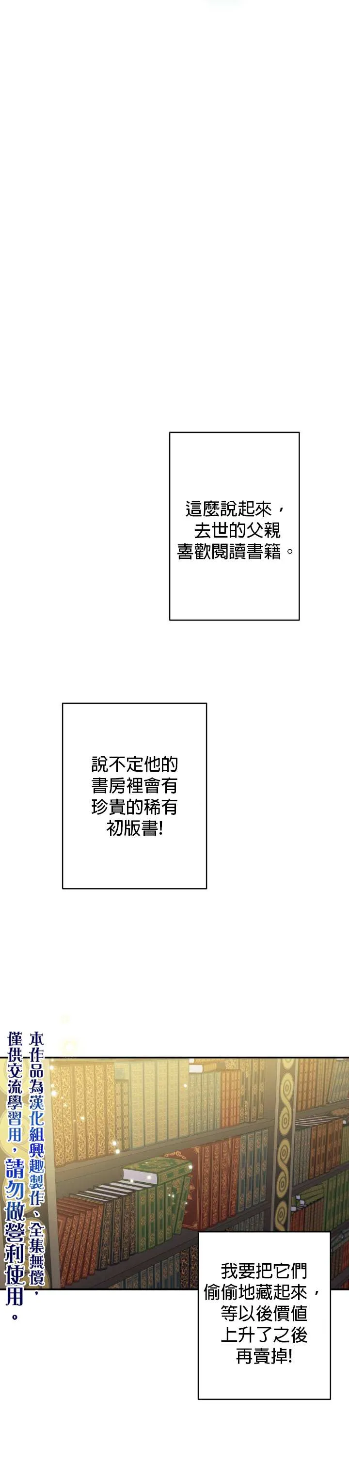 第8话 第20页