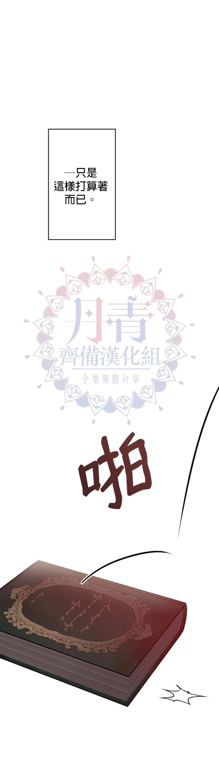 第8话 第21页