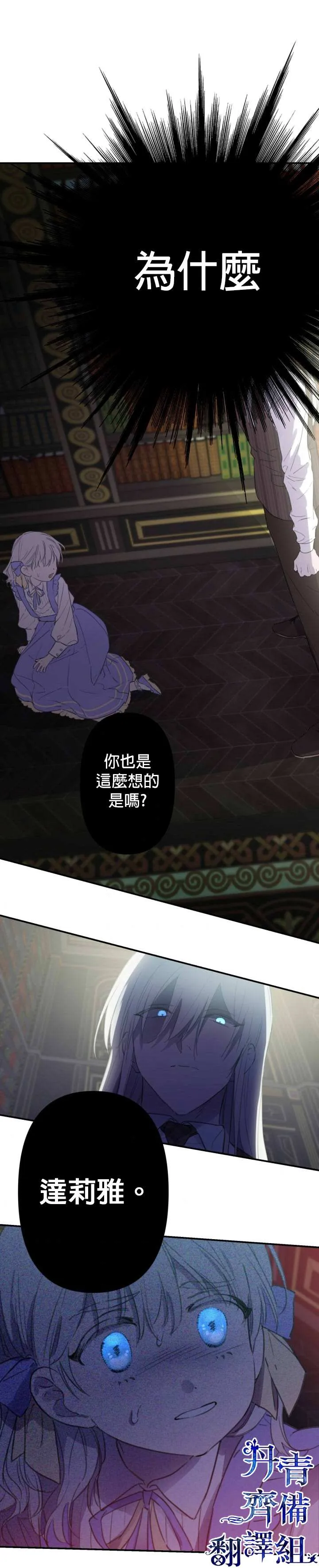 第8话 第22页