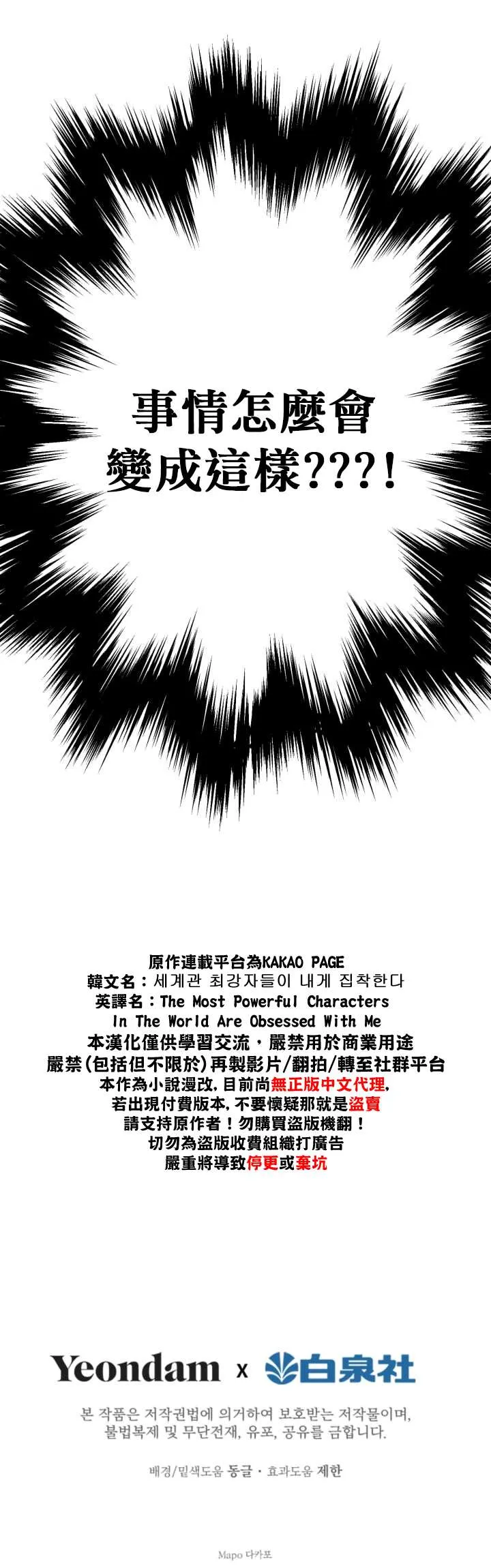 第8话 第23页