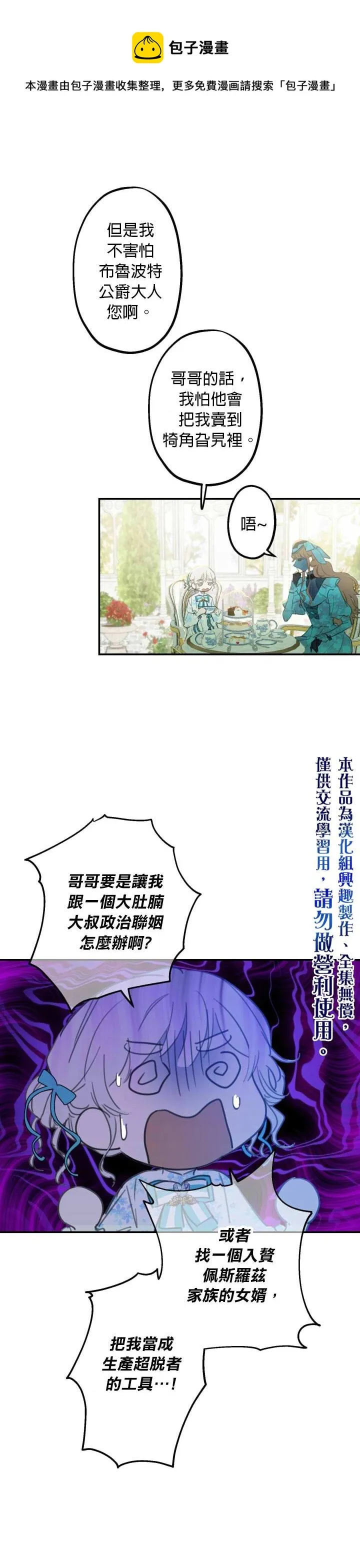 第7话 第1页