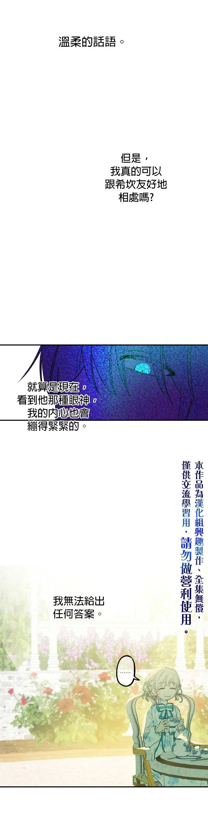 第7话 第5页