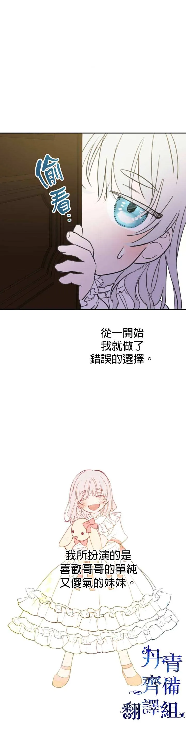第7话 第8页