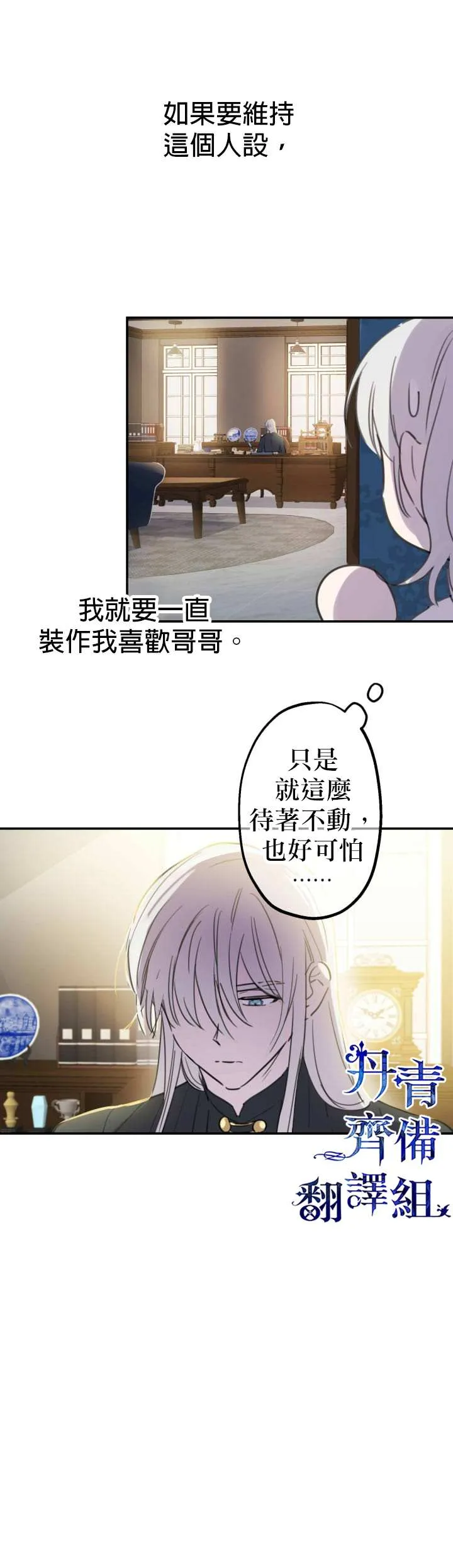 第7话 第9页