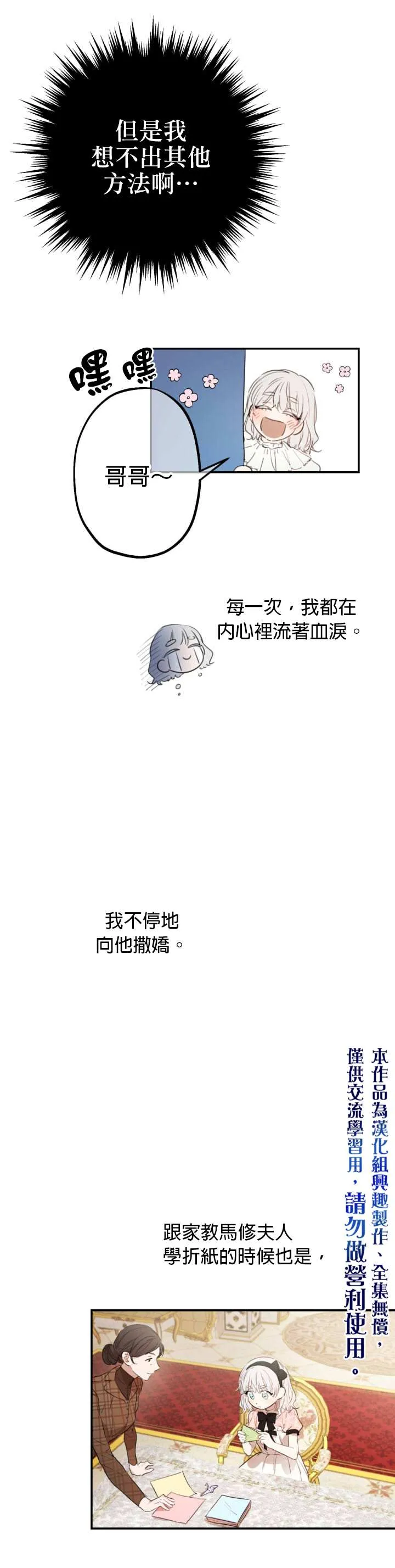 第7话 第10页