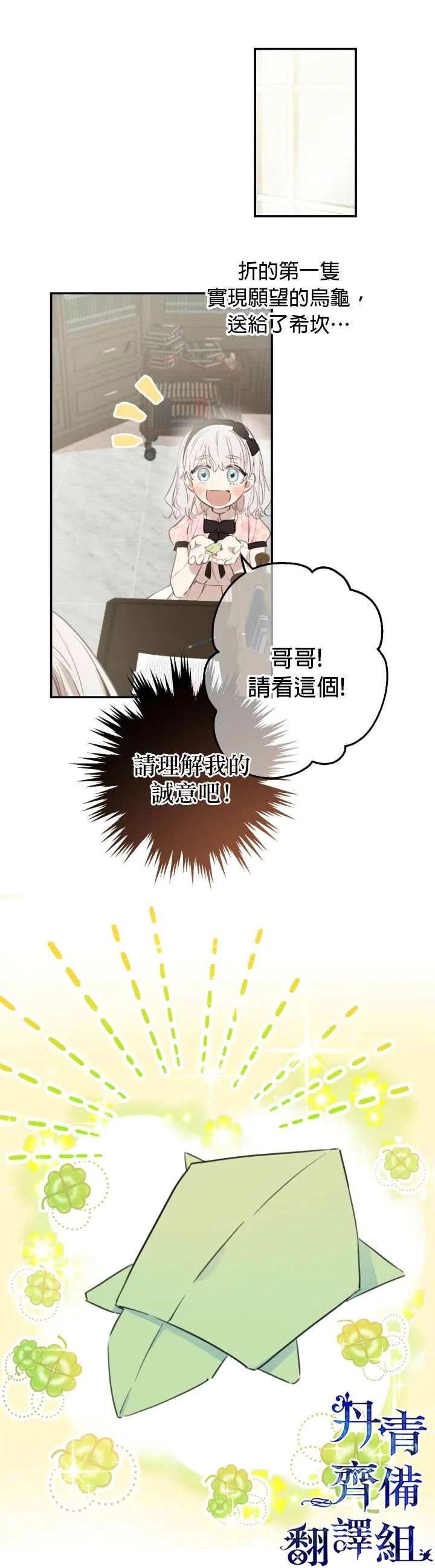 第7话 第11页
