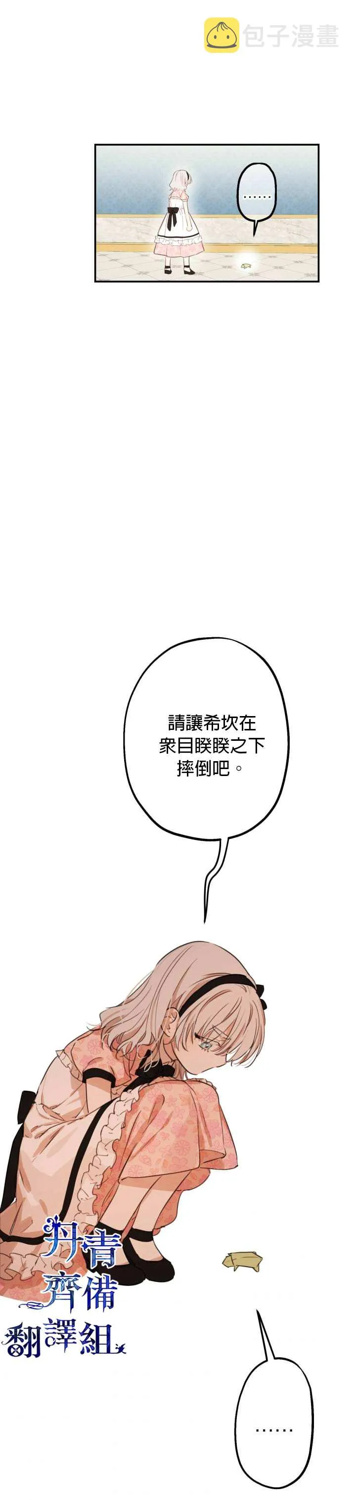 第7话 第13页