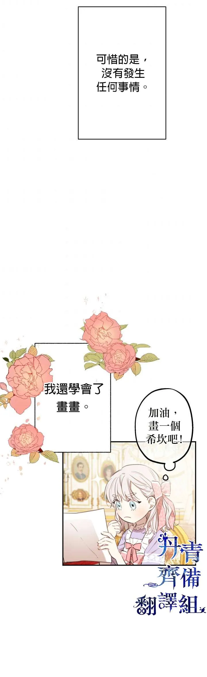 第7话 第14页