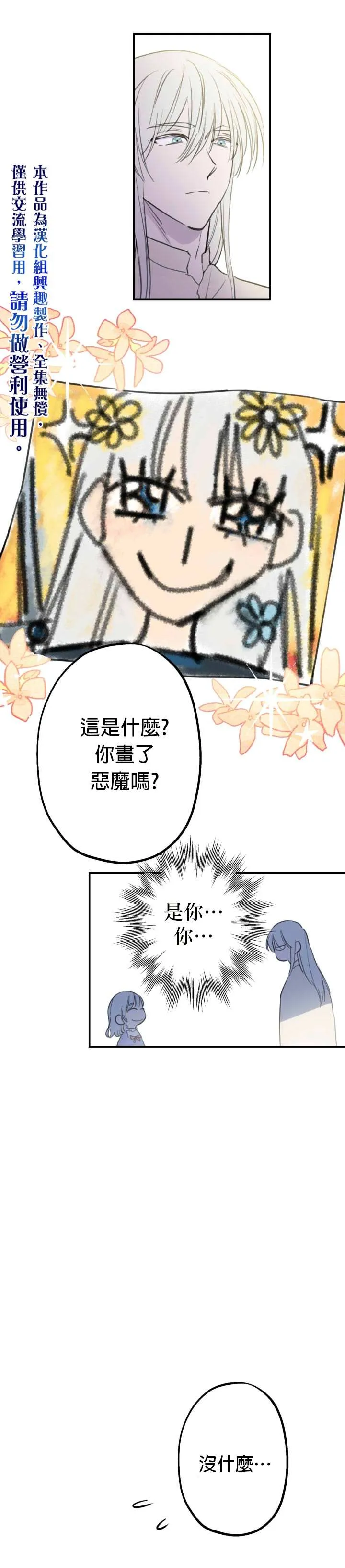 第7话 第15页