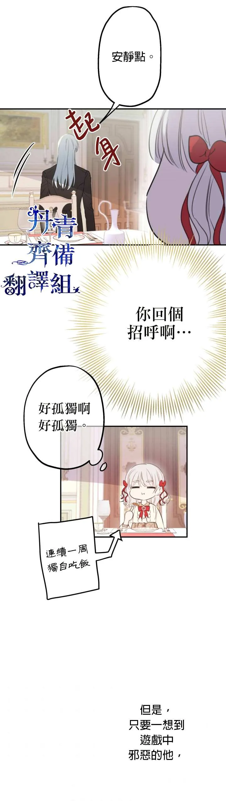 第7话 第17页