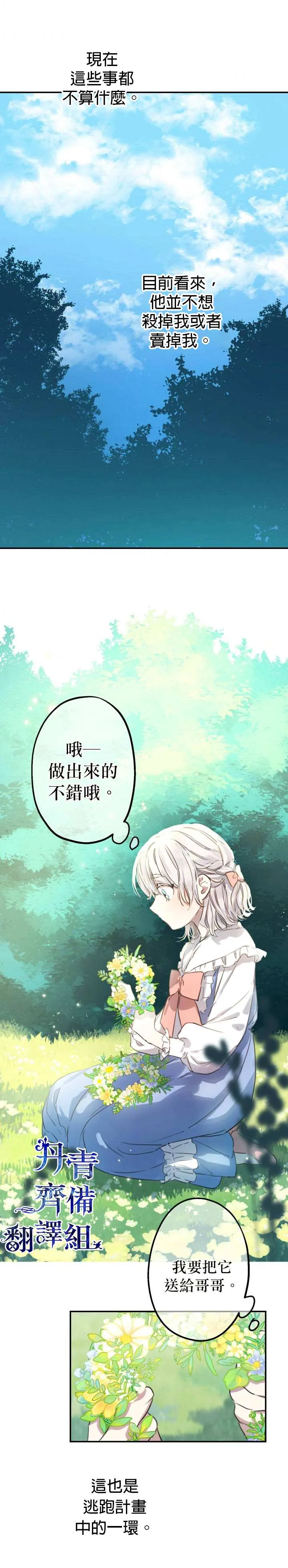 第7话 第18页
