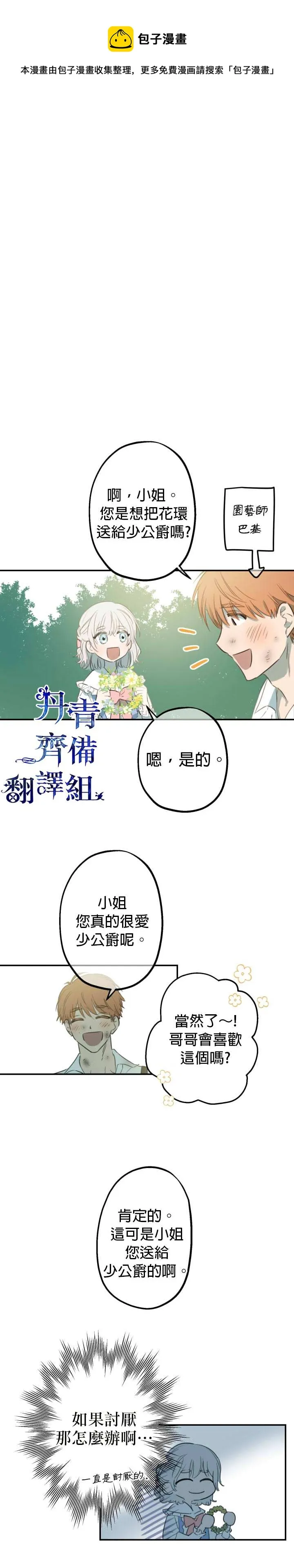 第7话 第19页