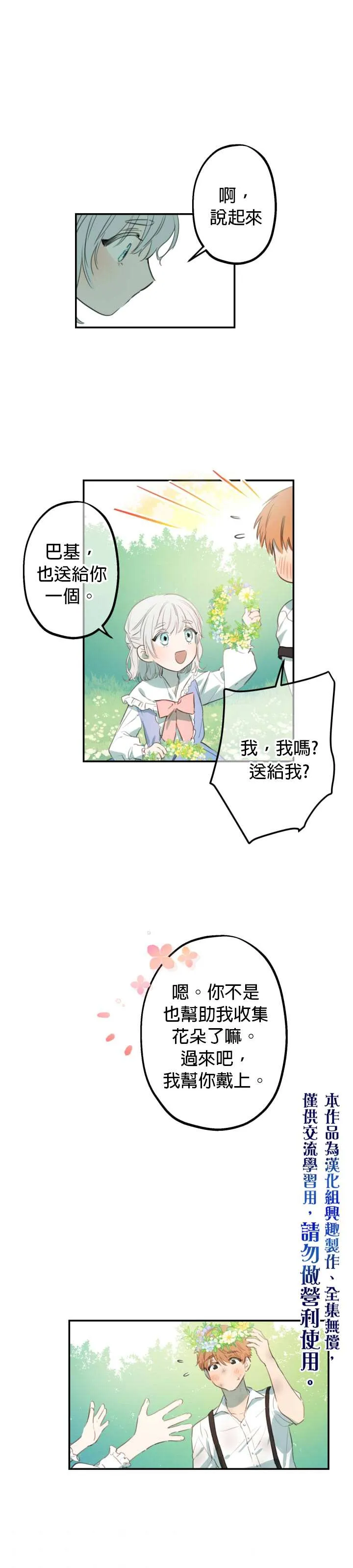 第7话 第20页