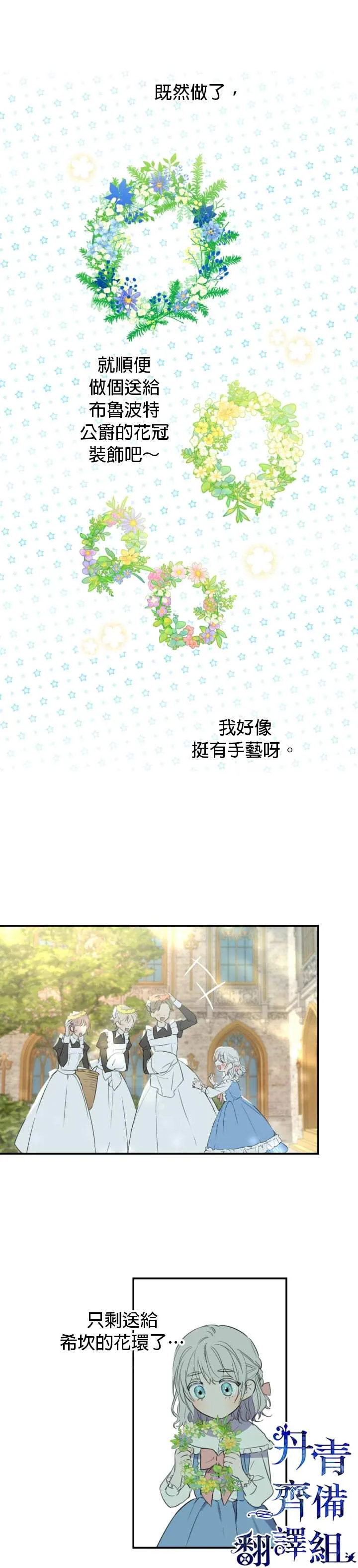 第7话 第22页