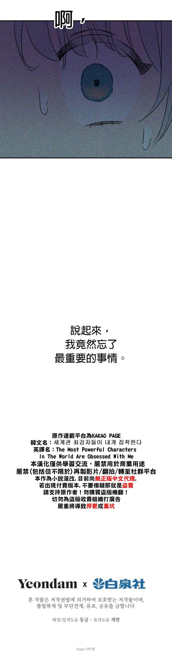 第7话 第23页