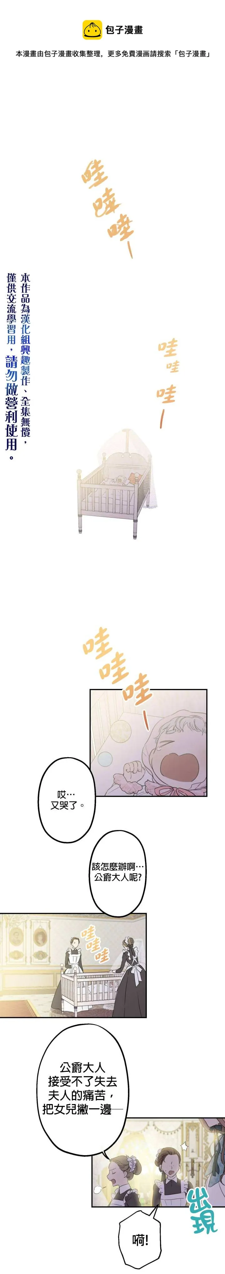 第6话 第1页