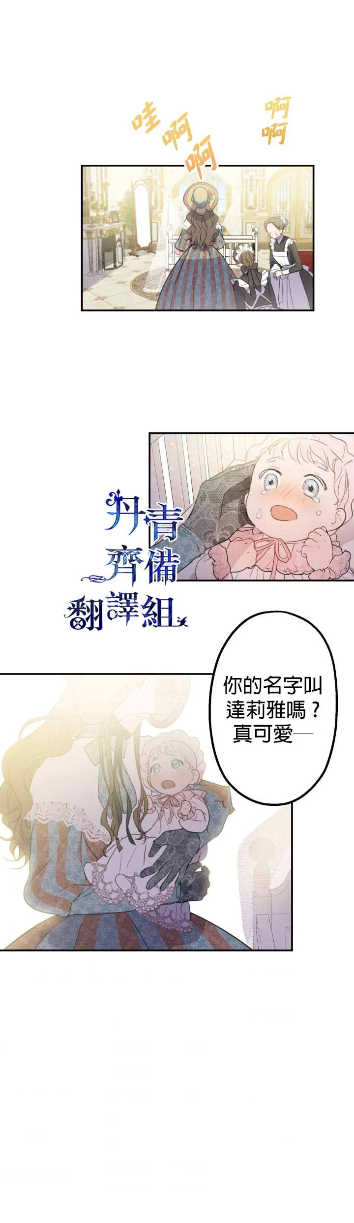 第6话 第2页