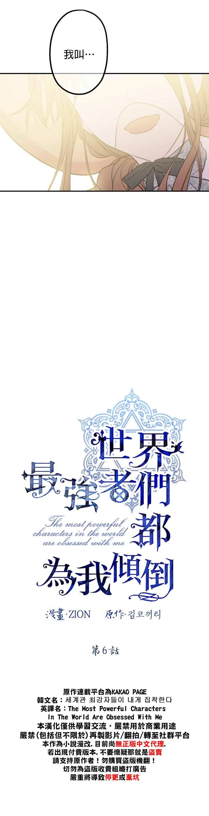第6话 第3页