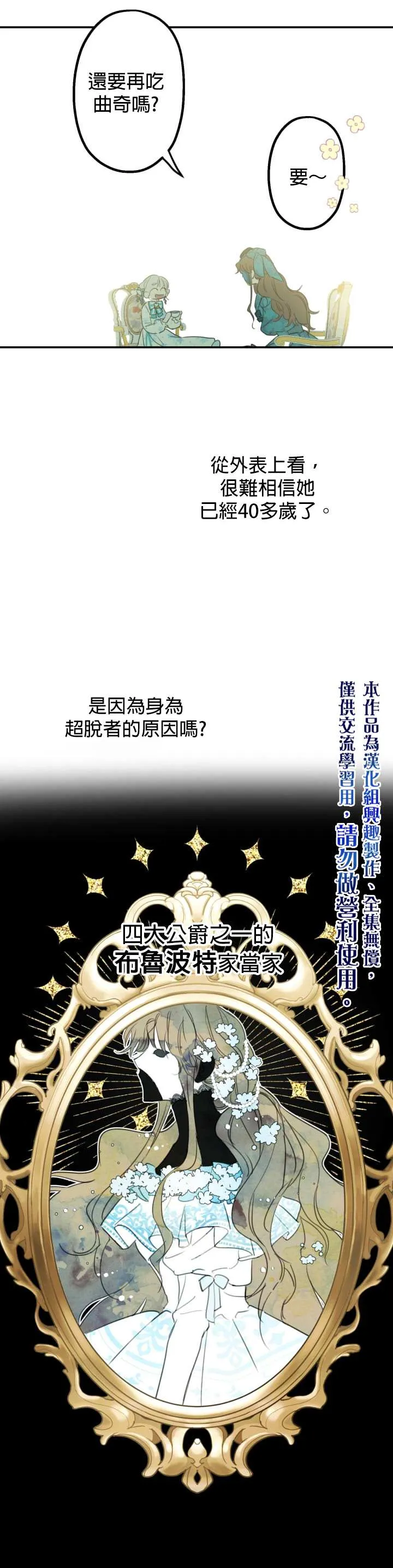 第6话 第5页