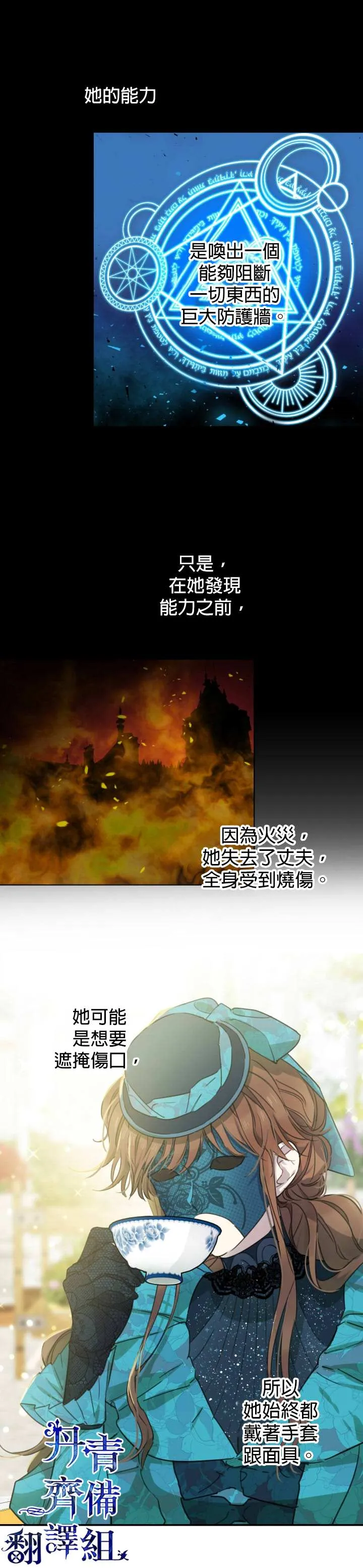 第6话 第6页