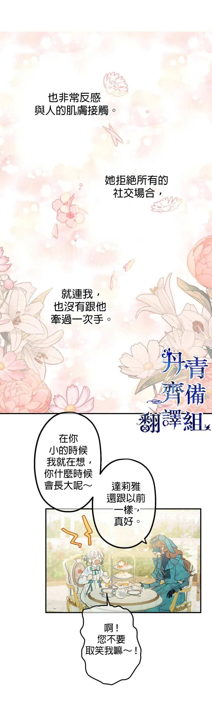 第6话 第7页
