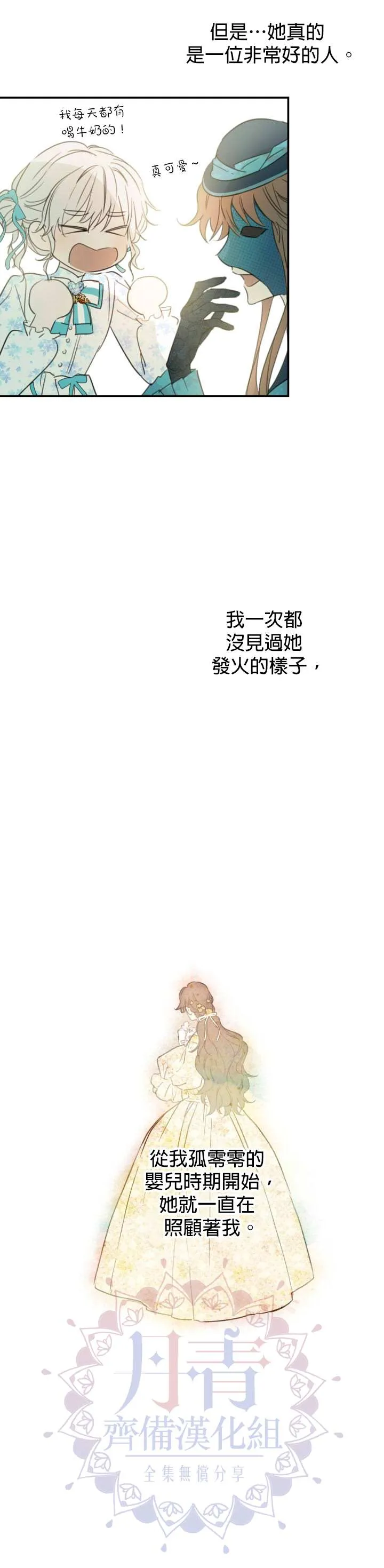 第6话 第8页
