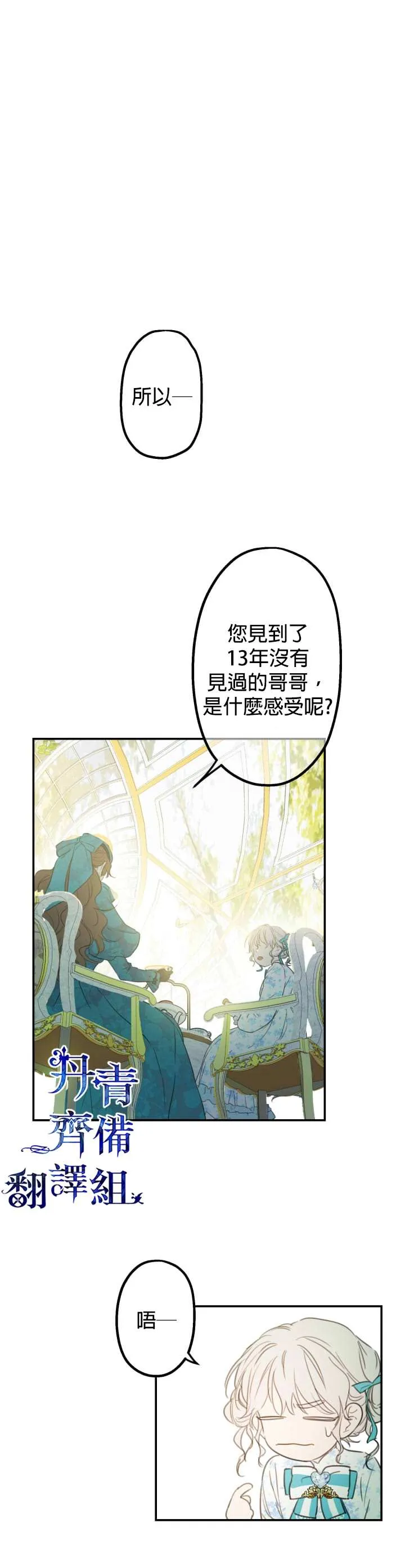 第6话 第11页