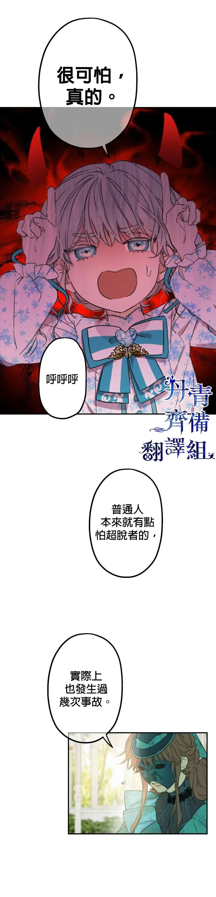 第6话 第12页