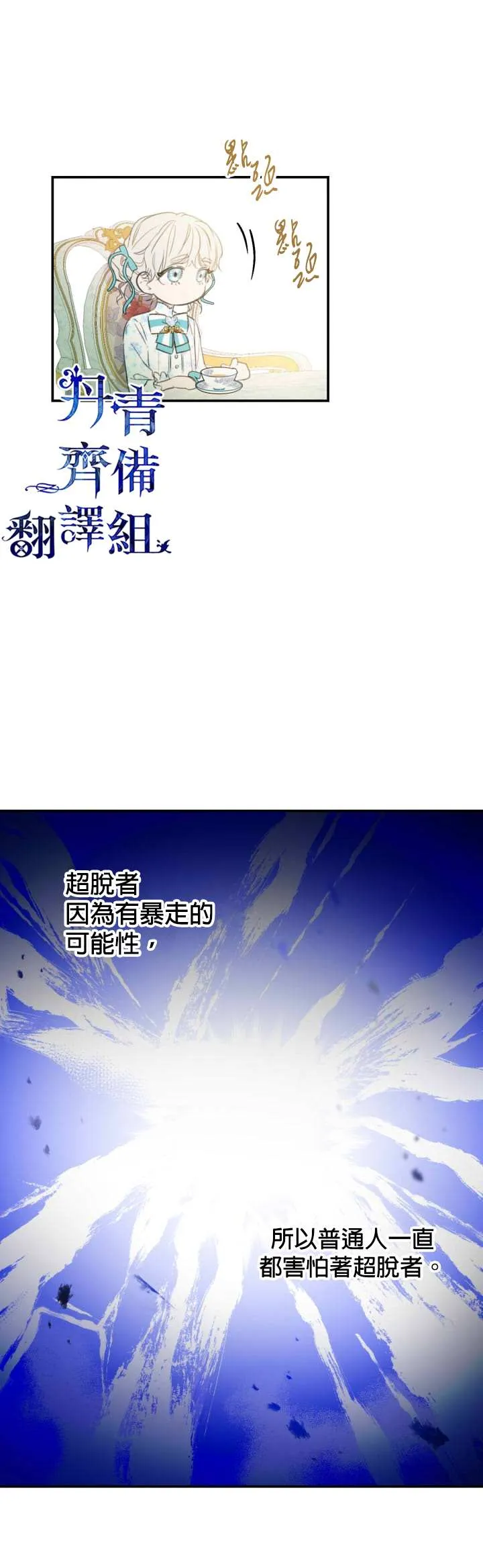 第6话 第13页