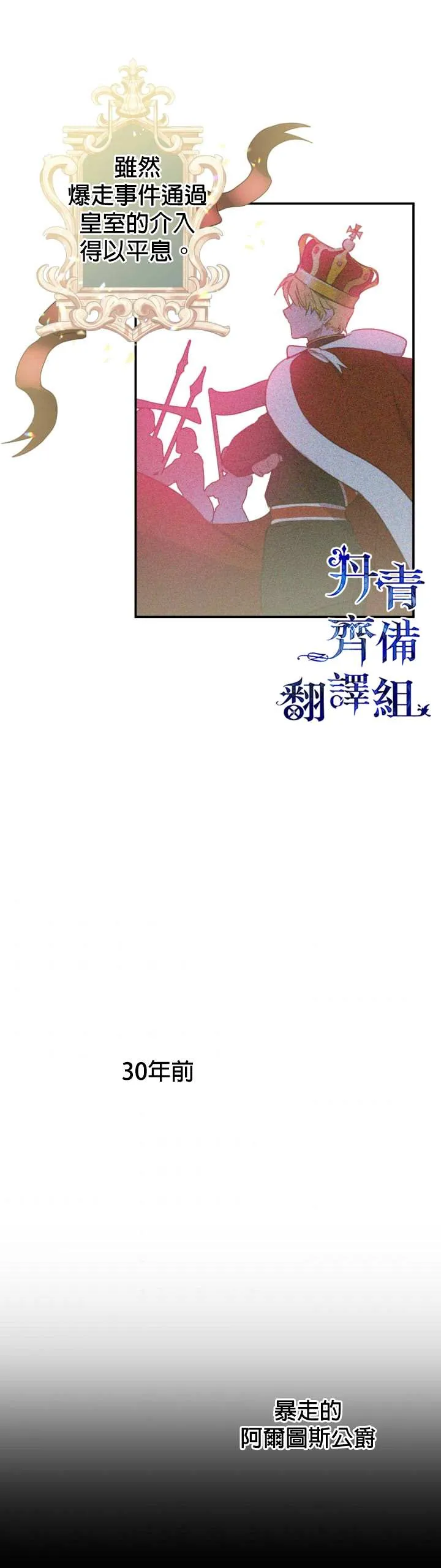 第6话 第14页