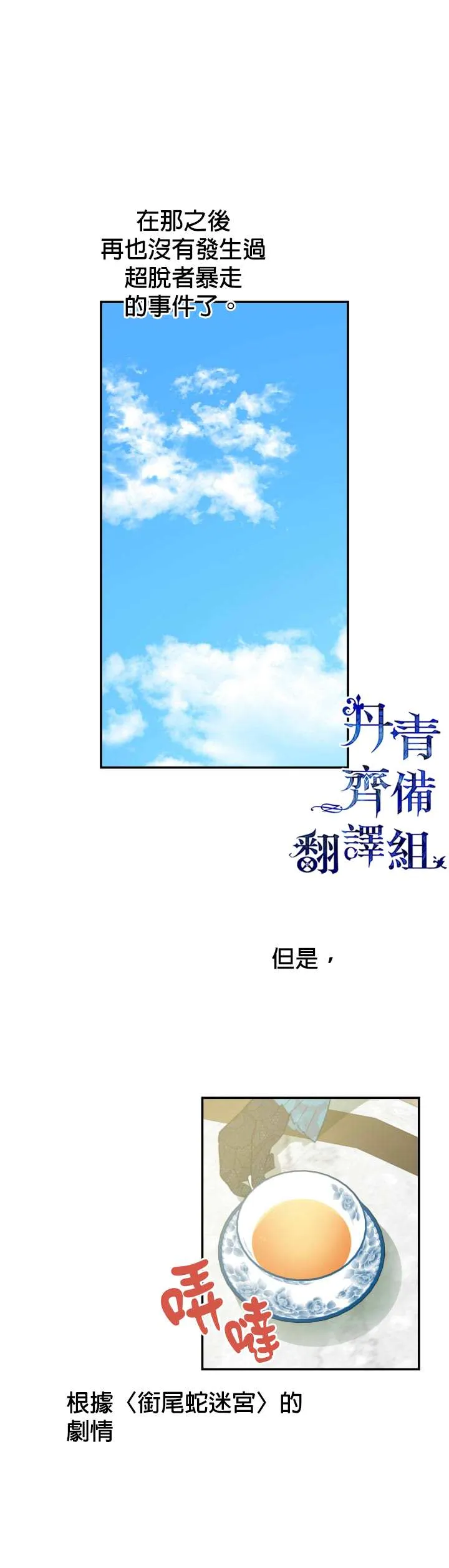 第6话 第17页