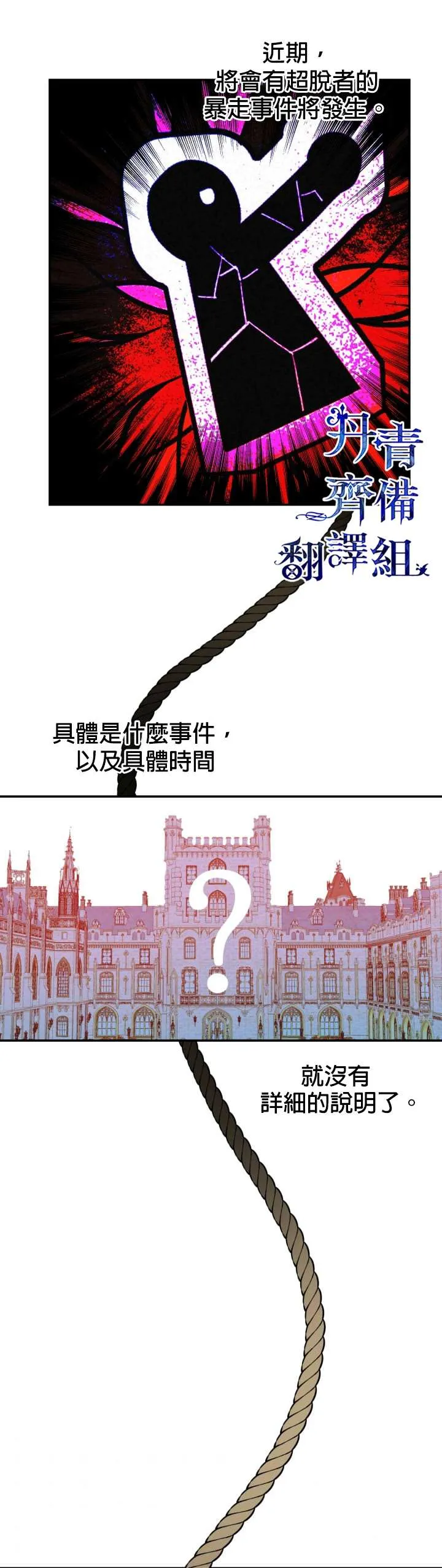 第6话 第18页