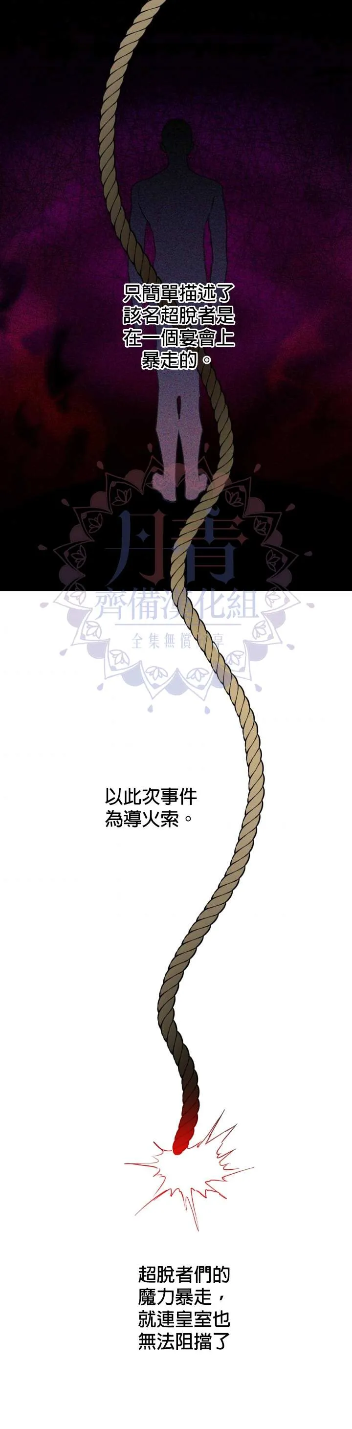第6话 第19页