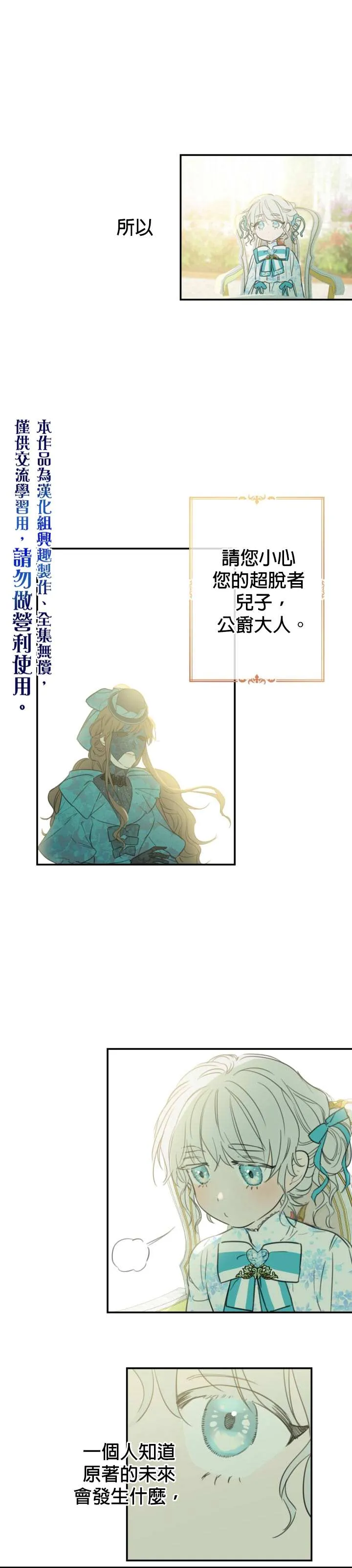 第6话 第20页