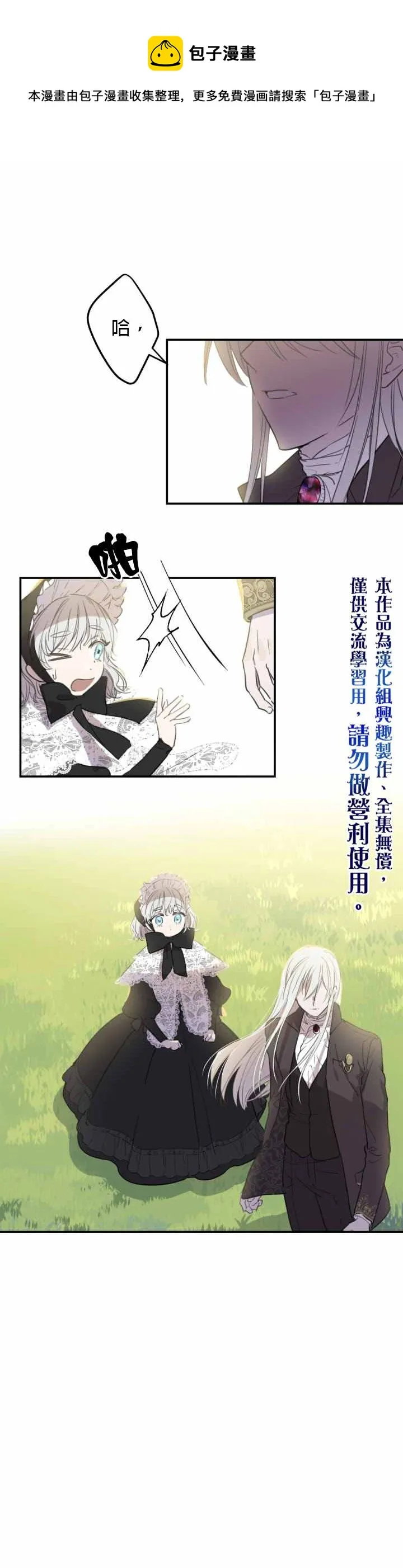 第5话 第1页