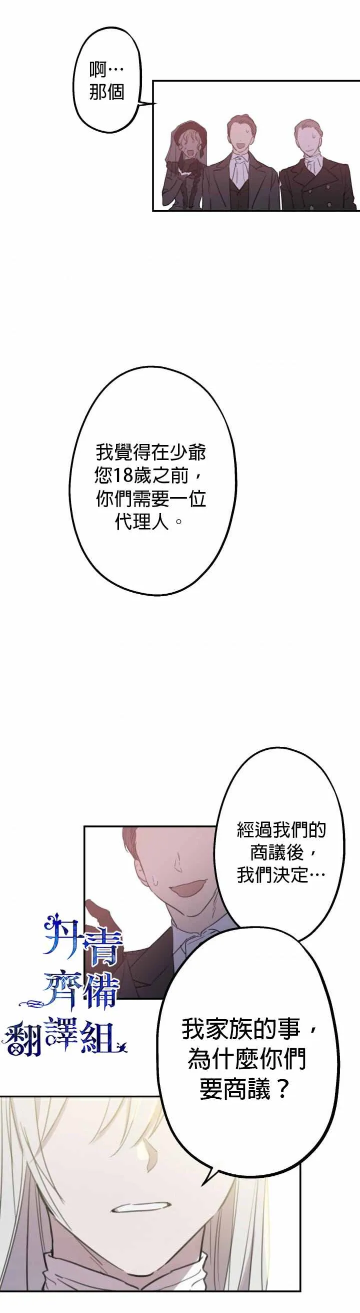 第5话 第3页